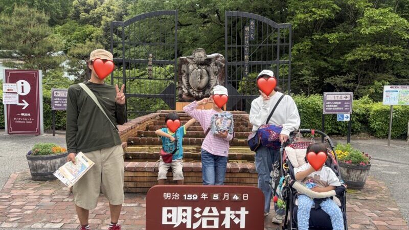 2026年【明治村×鬼滅の刃】子連れで満喫♪見どころ・回り方ブログレポ！！