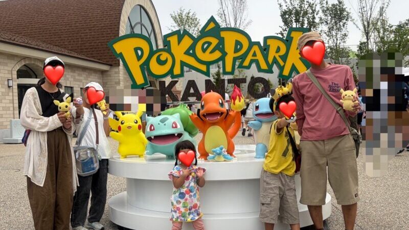 2026年【ポケパークカントー】子連れで満喫♪回り方・楽しみ方は？ブログレポ！！