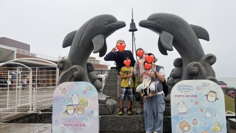 2026年【アクアワールド茨城県大洗水族館】子連れで満喫♪回り方は？ブログレポ！！